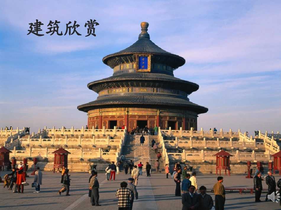 小学数学人教2011课标版二年级轴对称图形课件-(2)_第3页
