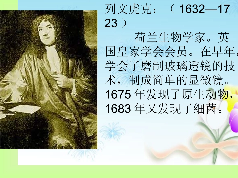 15《玩出了名堂》课件3_第3页