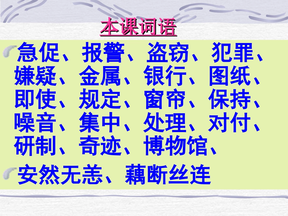 新型玻璃[1]_第2页