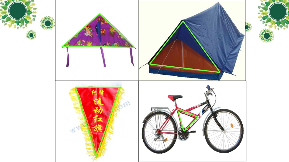 小学数学2011版本小学四年级三角形的认识_第2页