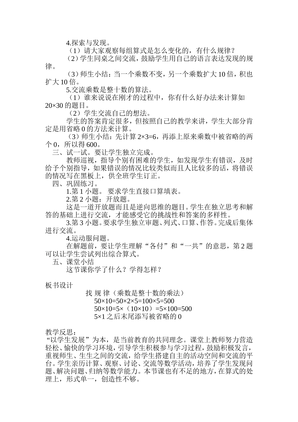 3下-找规律_第2页