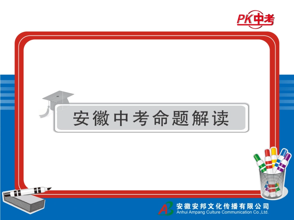 专题三  议论文阅读_第2页