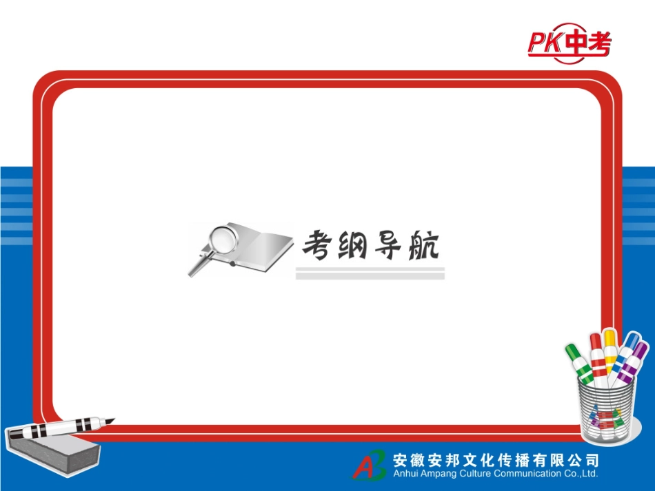 专题三  议论文阅读_第3页