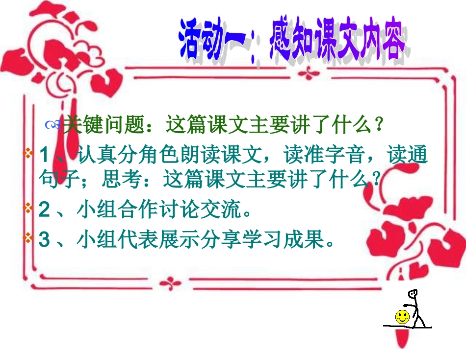 《白杨》课件PPT_第2页