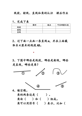 小学人教四年级数学课时作业
