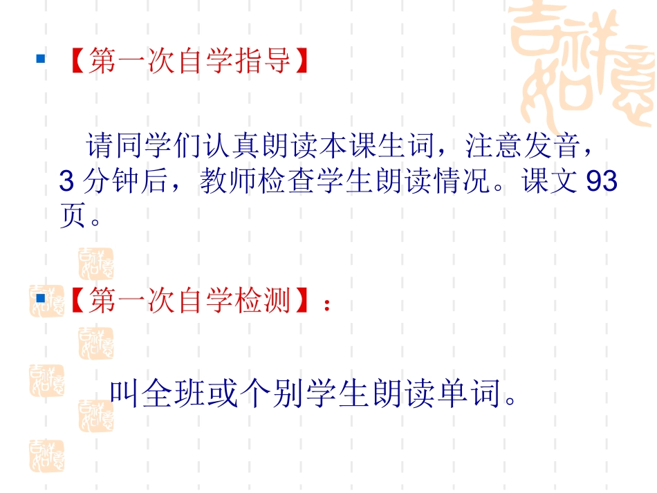 编号1：必修1Unit2Englisharoundtheworld教学设计第一课时_第3页