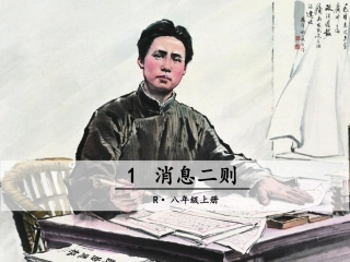 我三十万大军胜利南渡长江-(4)