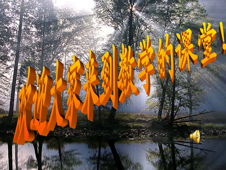 3.1.1用字母表示数课件--_第1页