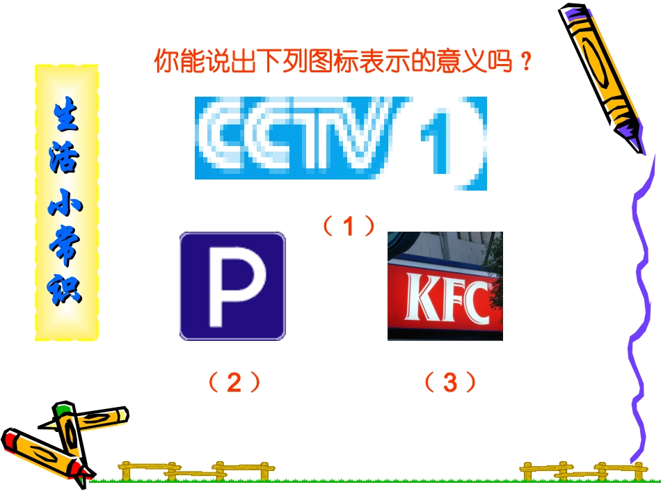 3.1.1用字母表示数课件--_第3页