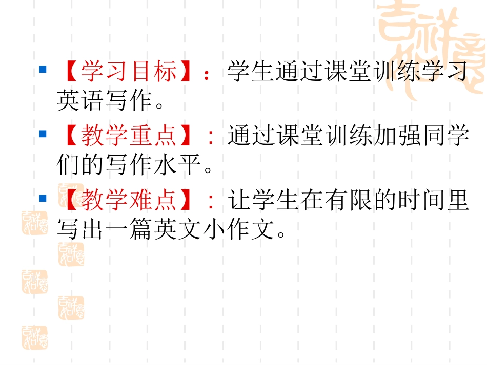 编号5：必修1Unit2Englisharoundtheworld教学设计第一课时_第2页