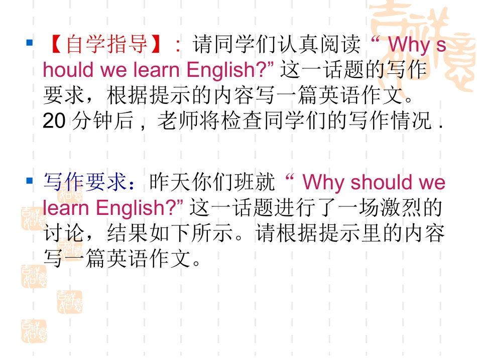 编号5：必修1Unit2Englisharoundtheworld教学设计第一课时_第3页