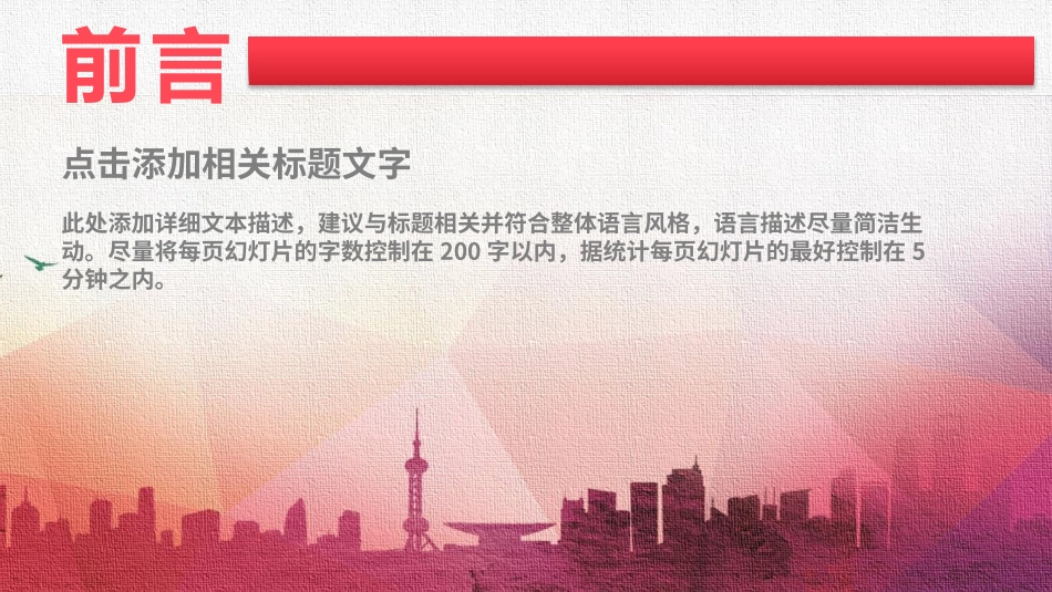 2024年年度总结-季度计划-述职报告模板_第2页