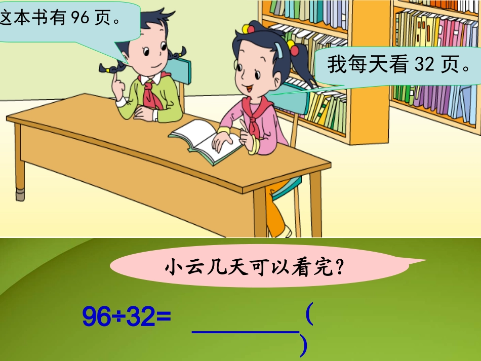 4、四舍五入试商-(2)_第3页