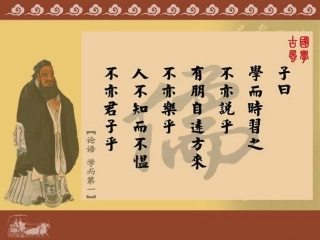 综合性学习走近孔子