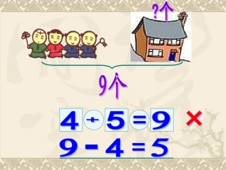 11-20各数的认识(例5)