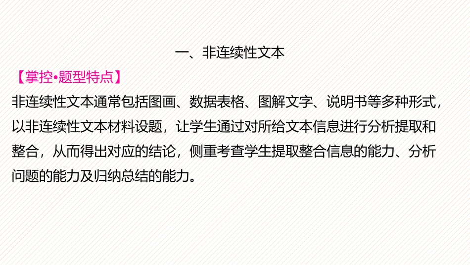 2025年中考二轮道德与法治复习专题 ：题型研究 解题技巧 课件_第2页