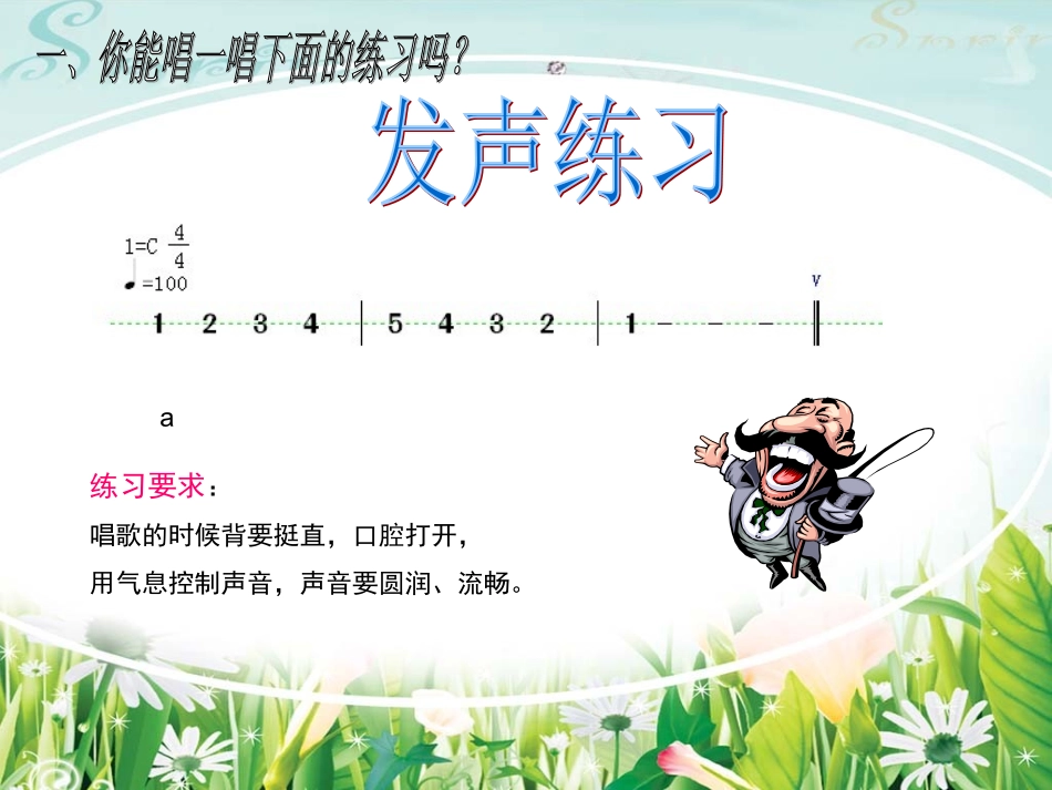 年少的味道(选学)_第3页