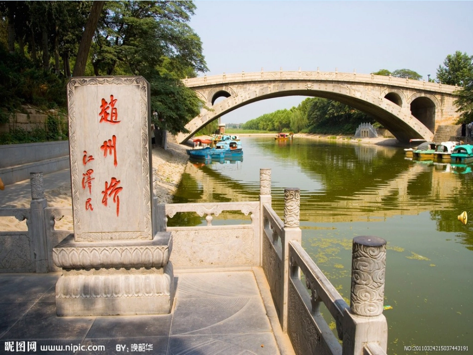 11赵州桥-(2)_第2页