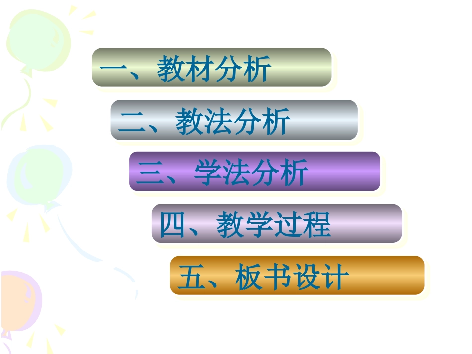 平方差公式的应用-(4)_第2页