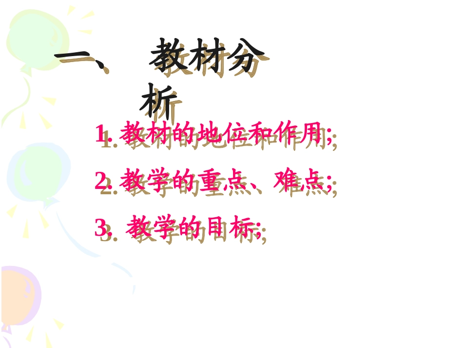 平方差公式的应用-(4)_第3页