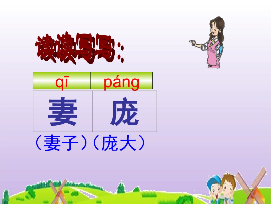 (苏教版)五年级语文上册课件-高尔基和他的儿子-4_第3页