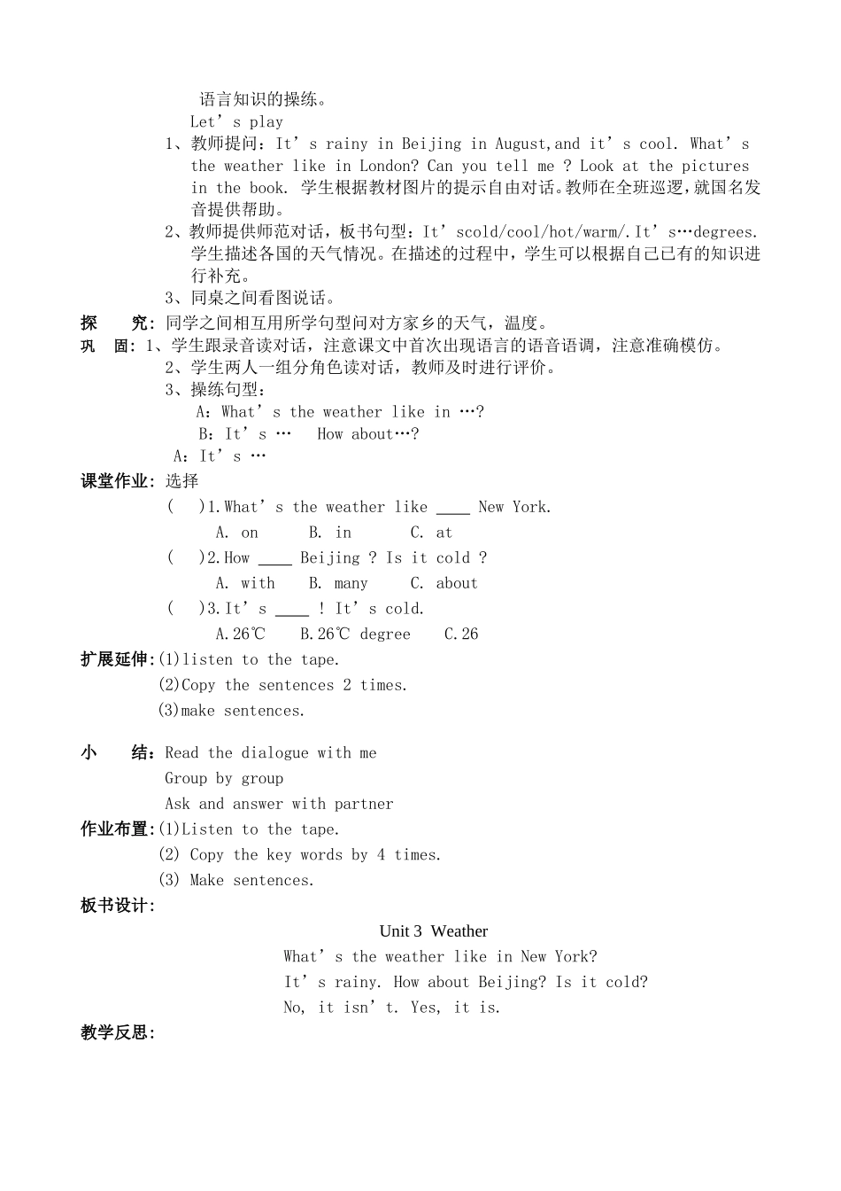 pep小学英语四年级下册-第三单元-Weather_第2页