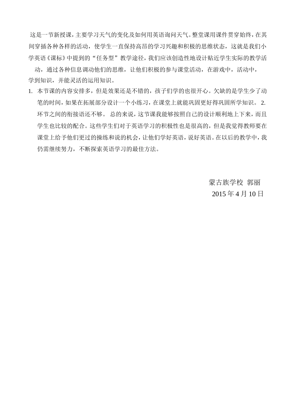 pep小学英语四年级下册-第三单元-Weather_第3页