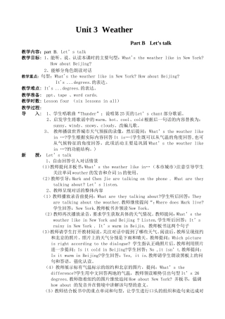 pep小学英语四年级下册-第三单元-Weather