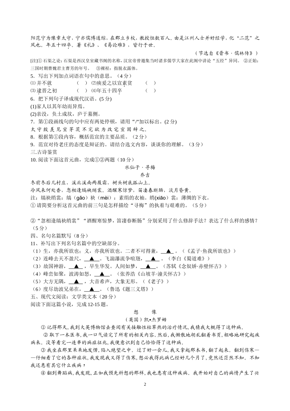 2014二模模拟123_第2页