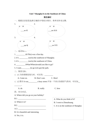 Unit7-Shanghai-Is-in-the-Southeast-of-China课时练习题及答案第四课时