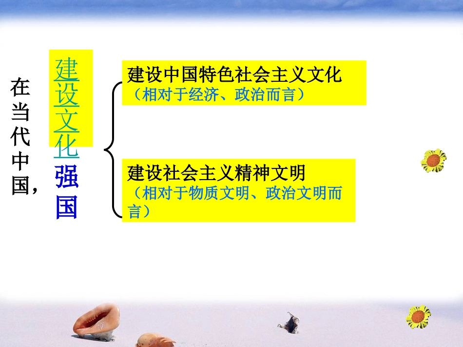 建设社会主义文化强国_第2页