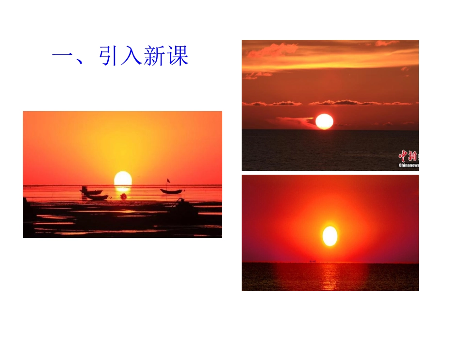 24.2直线和圆的位置关系(1).2-直线和圆的位置关系(1)_第3页