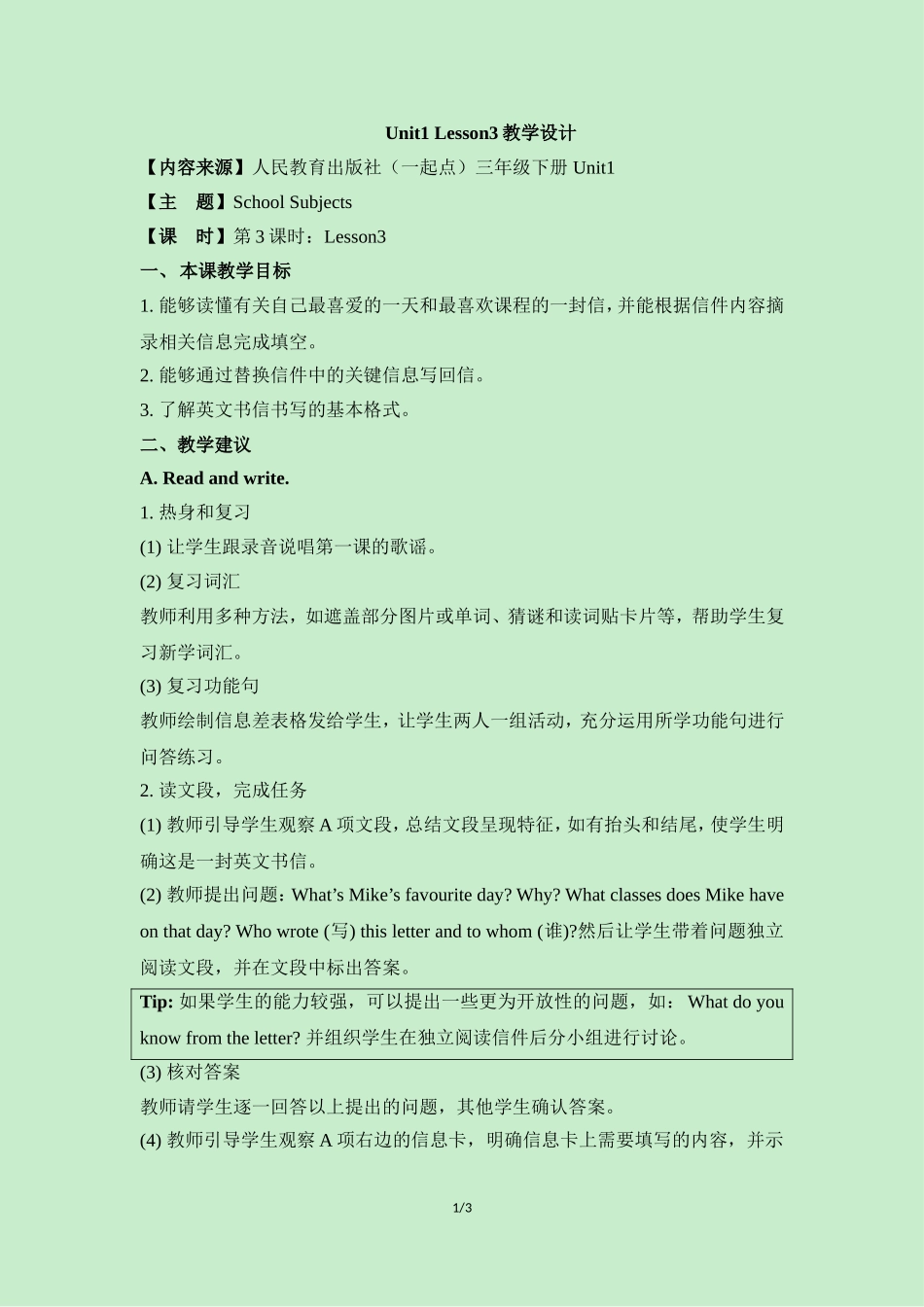 Unit1_Lesson3教学设计_第1页