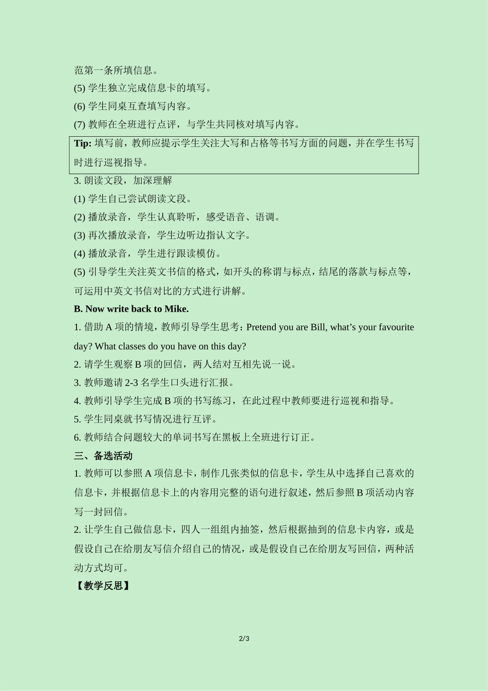 Unit1_Lesson3教学设计_第2页