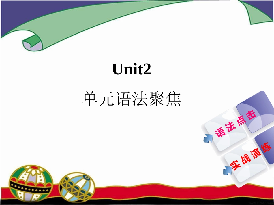 Unit2--语法专项课件_第1页