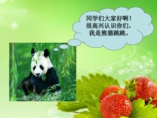 小学数学人教2011课标版二年级除法的初步认识 (7)
