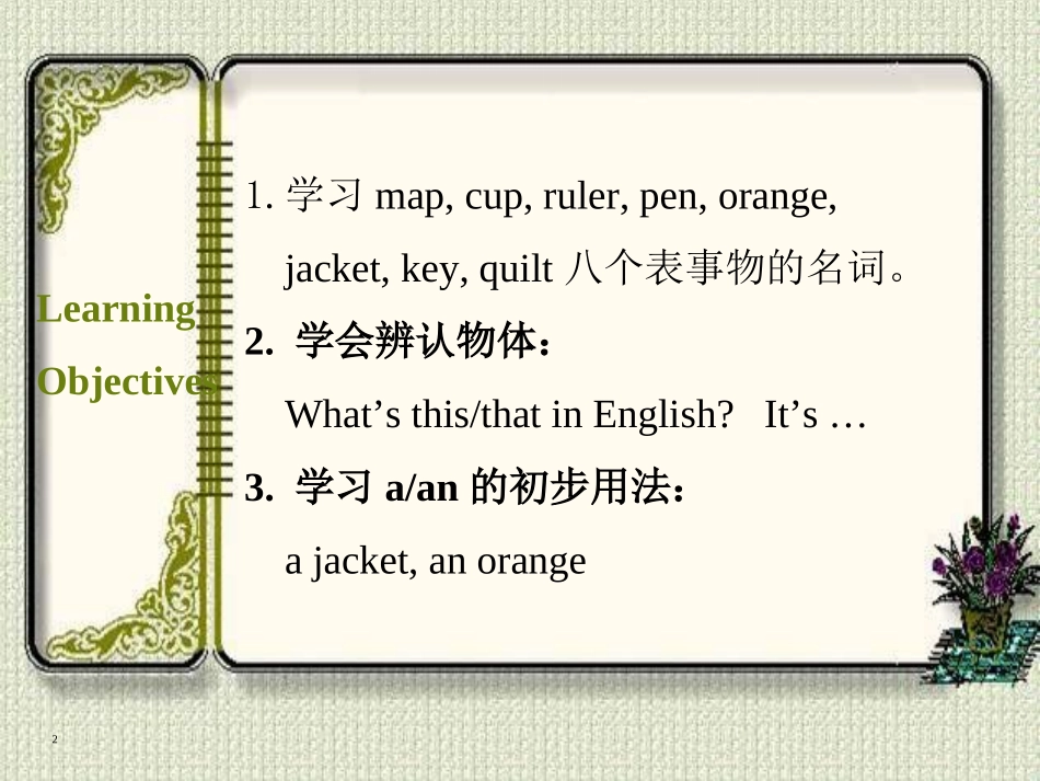 (最新版)Starter--Unit2----Period1精品课件_第2页