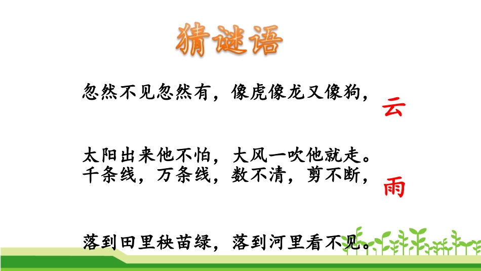 2我是什么-(2)_第1页