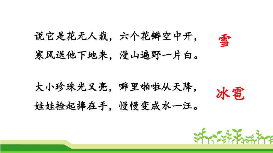 2我是什么-(2)_第2页