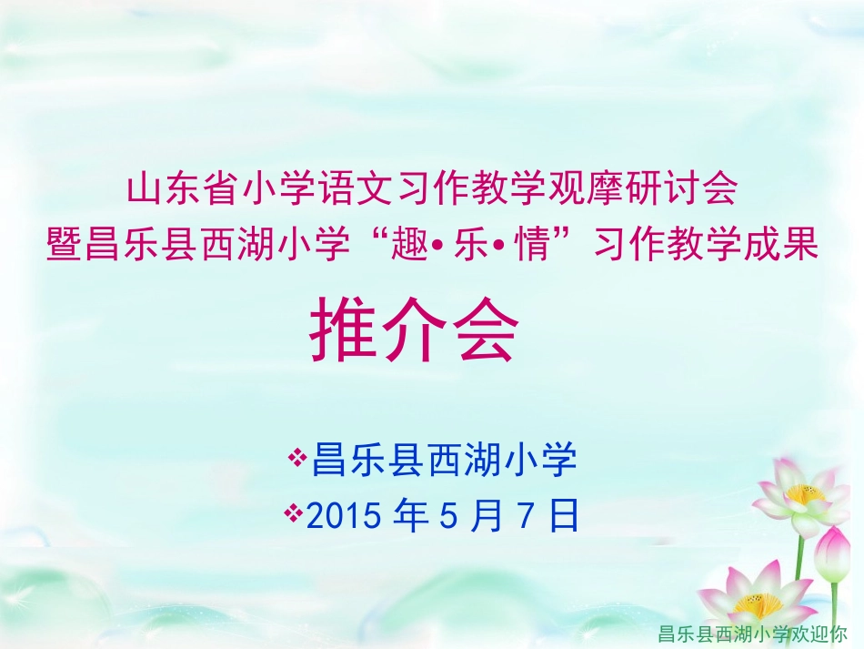 我喜欢的水果 课外拓展写话_第1页