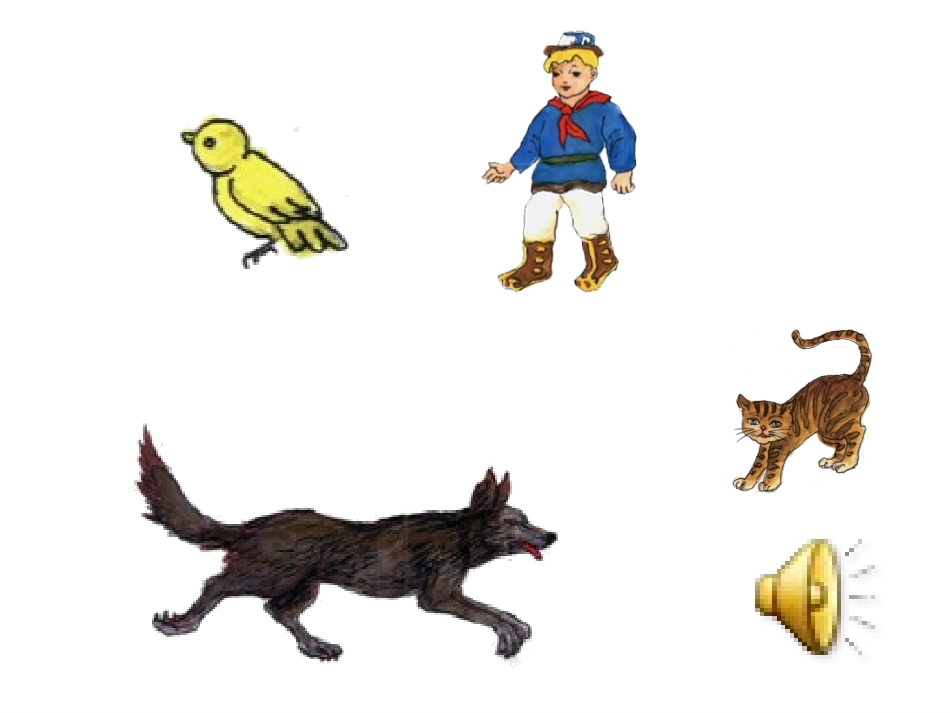 聆听彼得与狼_第2页