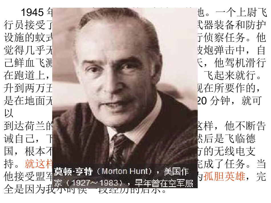 17《走一步-再走一步》A_第1页