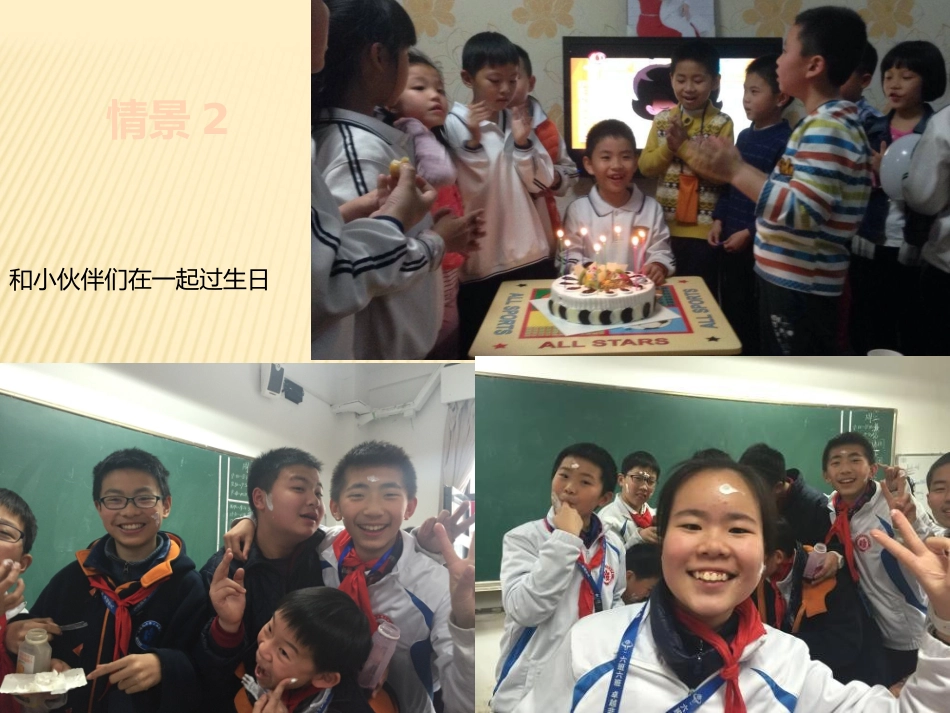 2.生日快乐_第3页