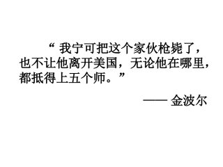 烛之武退秦师