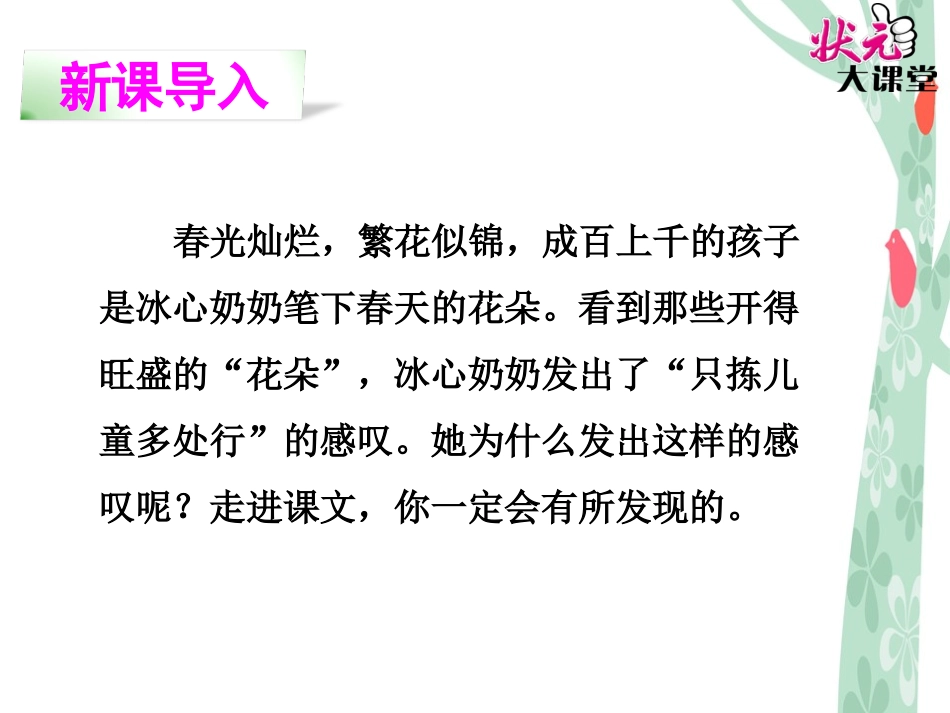 2只拣儿童多处行-(2)_第2页