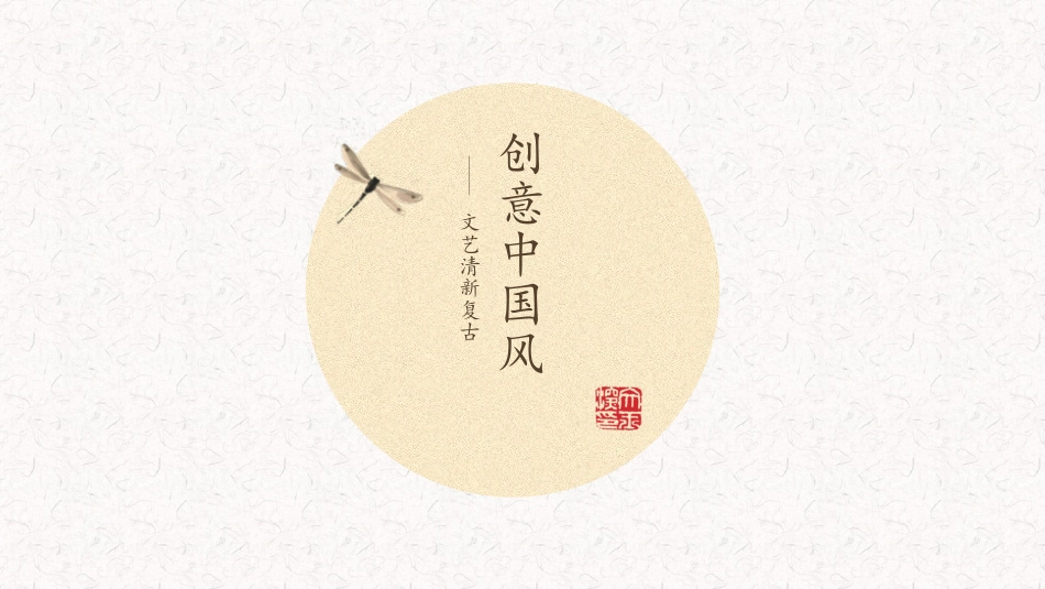 第1课　改革变法风潮与秦国历史机遇_第1页