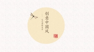 第1课　改革变法风潮与秦国历史机遇