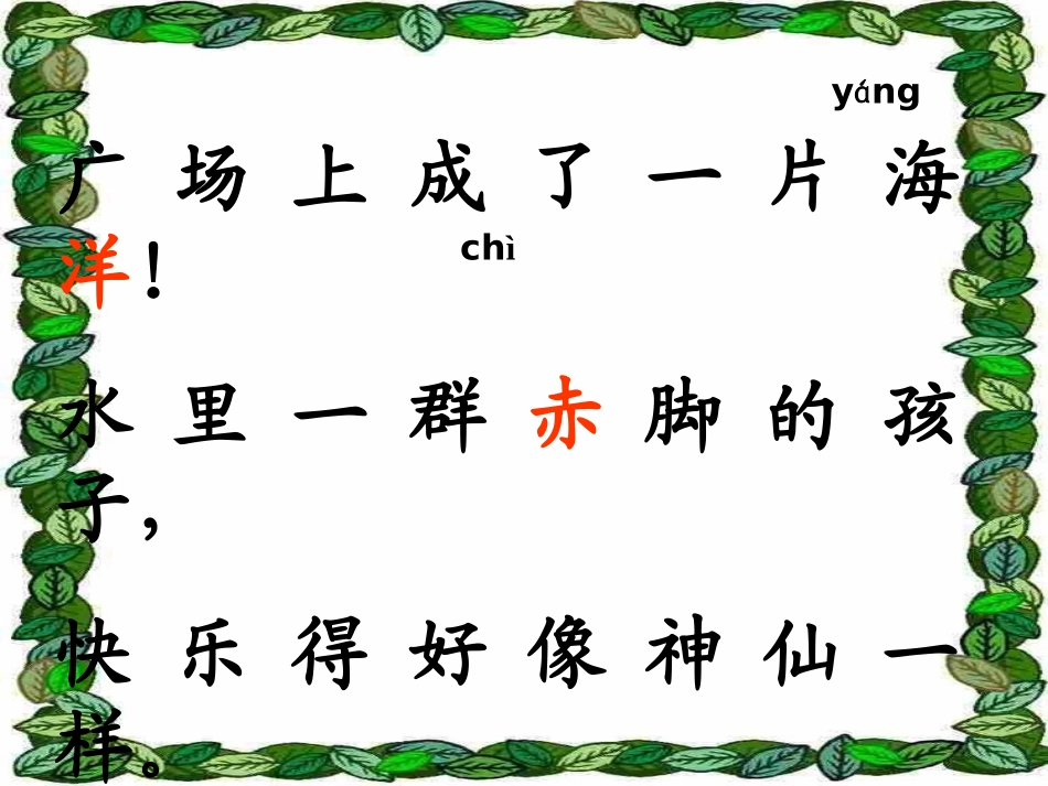 《雨后》课件_第2页