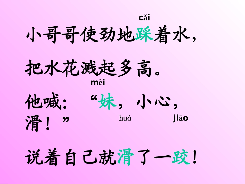 《雨后》课件_第3页