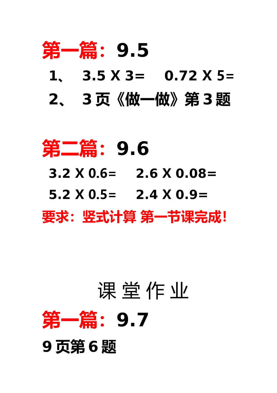 小学人教四年级数学寻找生活中的梯形_第2页